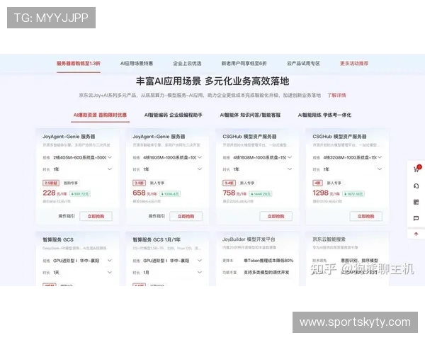 开云中文站：获取开云集团最新的促销活动信息与独家优惠优惠政策