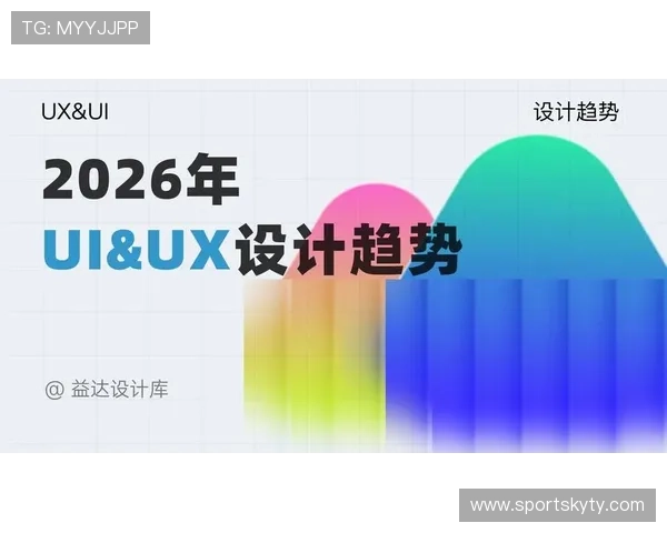 开云网站设计如何结合最新的UI/UX设计趋势打造现代化网站 开云网站设计如何结合最新的UI/UX设计趋势打造现代化网站