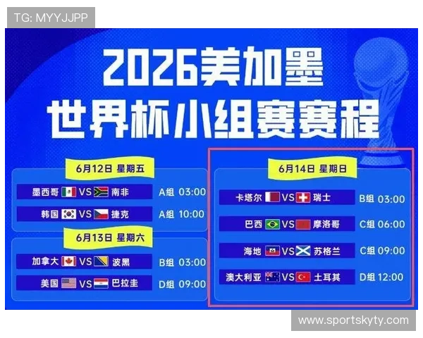巴西VS苏格兰世界杯比赛网络直播时间安排及比赛前瞻全面解读
