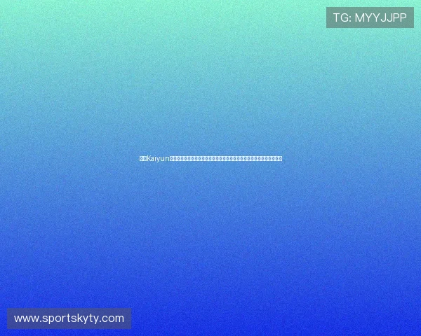 探索Kaiyun开云官方入口的最新版本下载,确保每位玩家都能获得最完整的游戏体验 探索Kaiyun开云官方入口的最新版本下载,确保每位玩家都能获得最完整的游戏体验