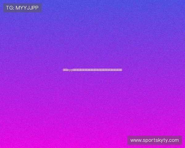 云体育app官方网站入口赛事直播功能介绍帮助用户轻松找到感兴趣的体育赛事内容 云体育app官方网站入口赛事直播功能介绍帮助用户轻松找到感兴趣的体育赛事内容